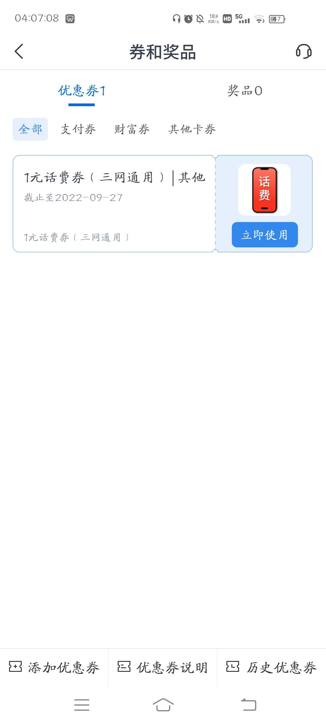 就这？注销完了就这？够啥钱的

71 / 作者:看腿毛吗死鬼 / 