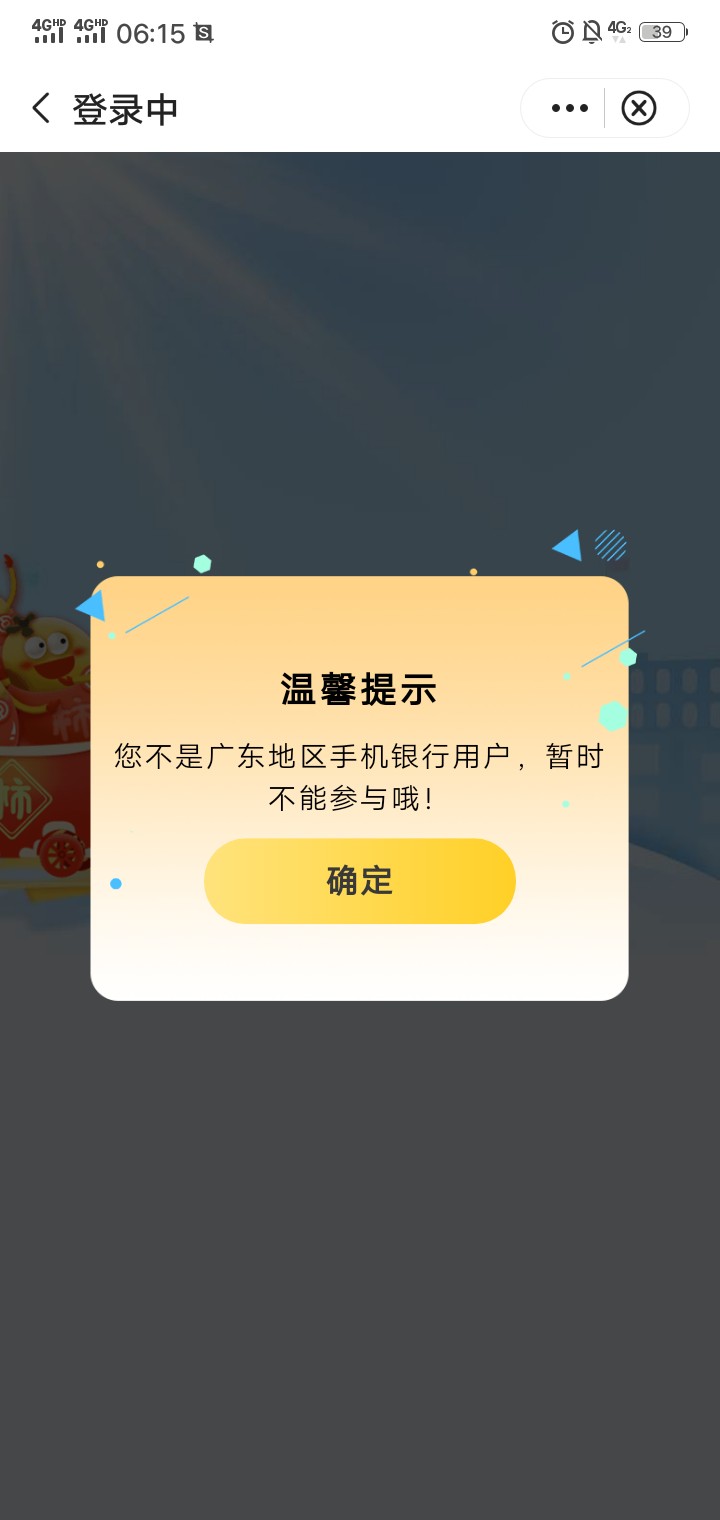 老哥们这个中国银行支付一分钱领微信20立减金你们领了没有，只要地址改成广东随便一个88 / 作者:可爱的科比 / 