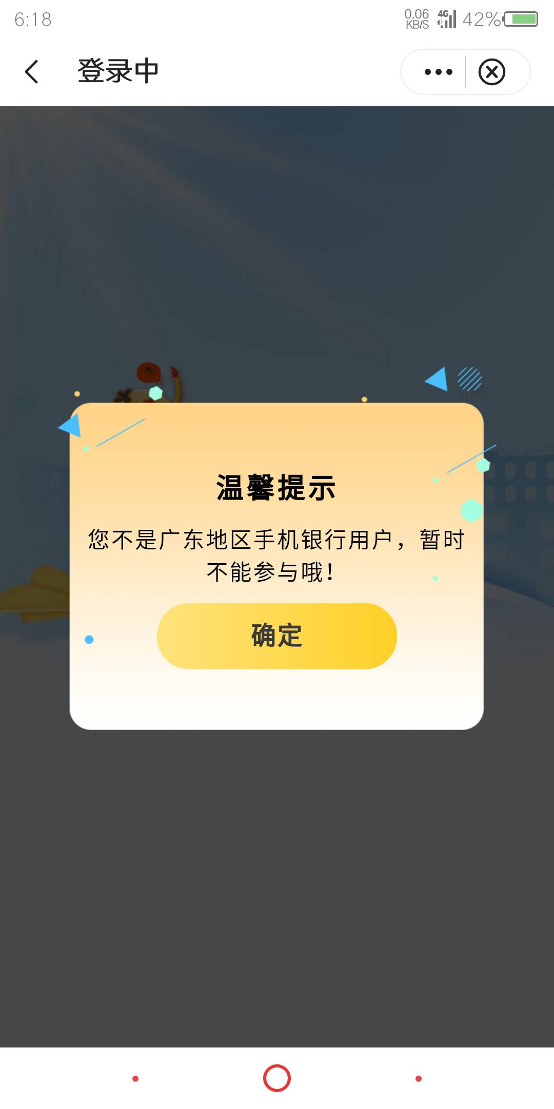 老哥们这个中国银行支付一分钱领微信20立减金你们领了没有，只要地址改成广东随便一个41 / 作者:小涵。 / 