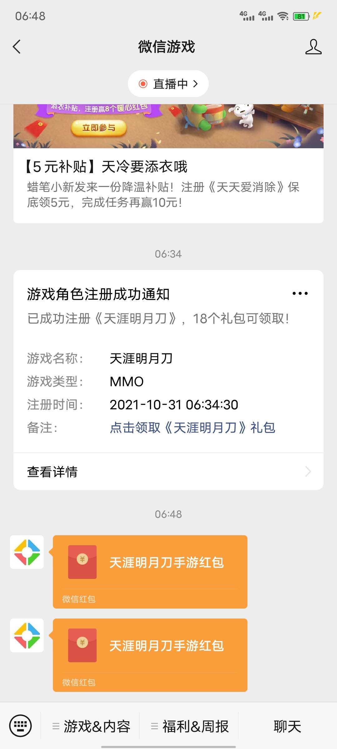 天涯明月刀三个号45




32 / 作者:我是谁的谁的 / 