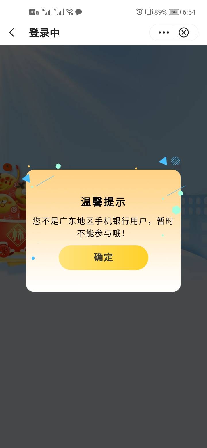 老哥们这个中国银行支付一分钱领微信20立减金你们领了没有，只要地址改成广东随便一个16 / 作者:追风590 / 