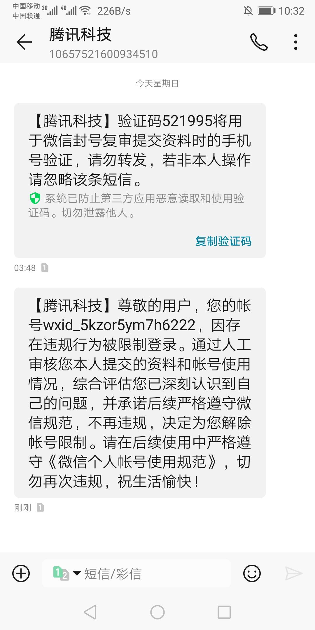终于能实名了，微也给解开了，但是绑了三张卡没立减金才想起来是不是被限制了，果然血34 / 作者:懂王干佩洛西 / 