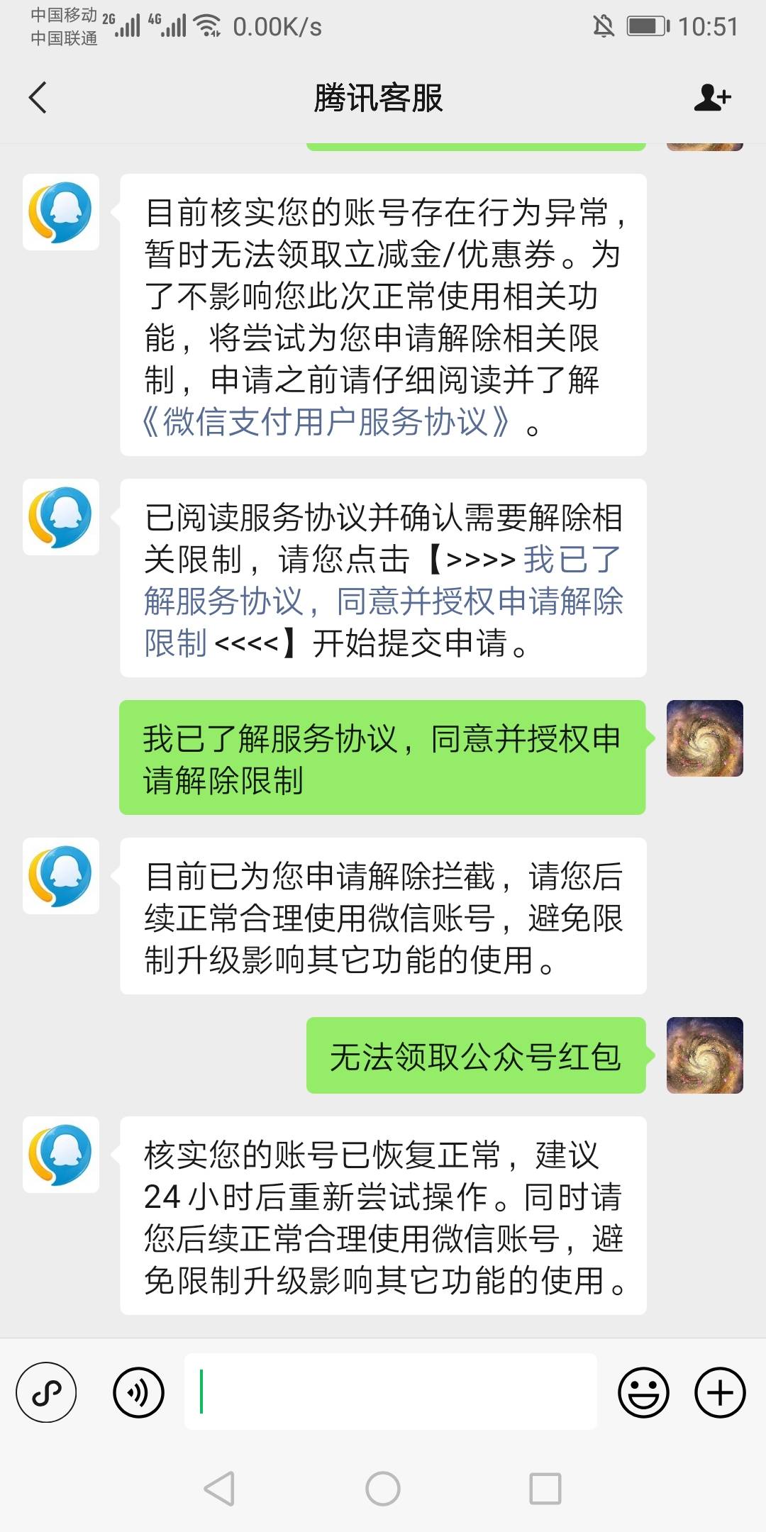 终于能实名了，微也给解开了，但是绑了三张卡没立减金才想起来是不是被限制了，果然血33 / 作者:懂王干佩洛西 / 