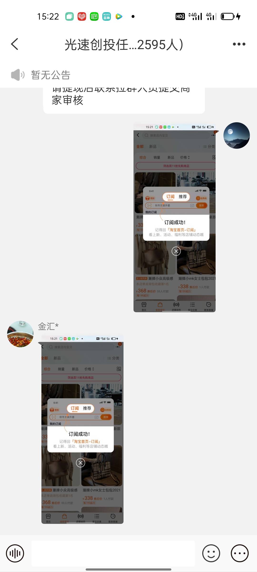 这是哪个老哥？直接转发我的图

42 / 作者:2021888 / 