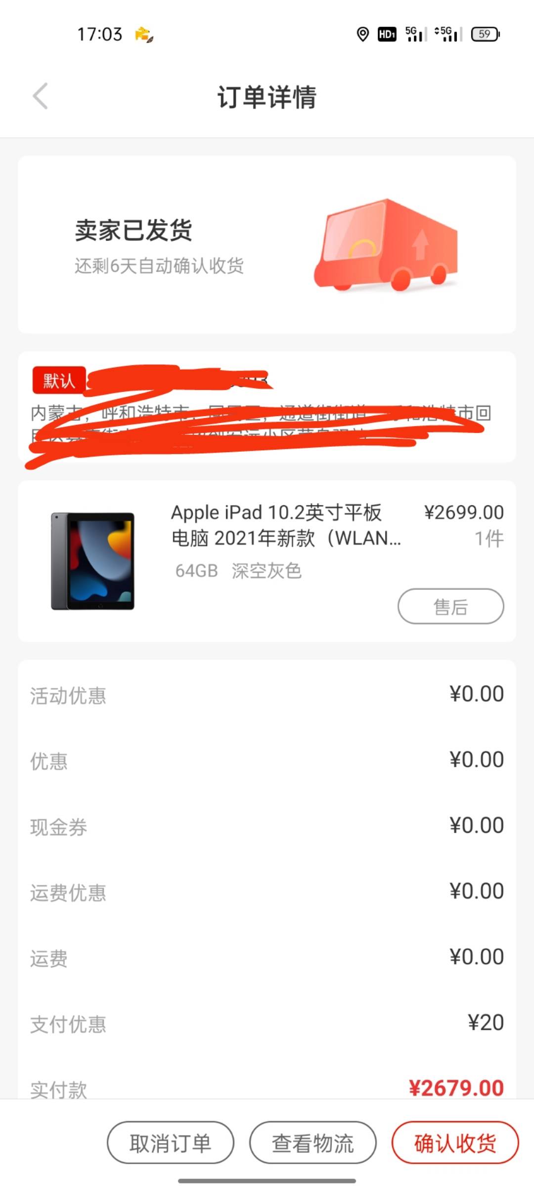 羊小咩T买回来个ipad21年新年款，64g，今天到的货未激活谁要2600




62 / 作者:赵总财 / 