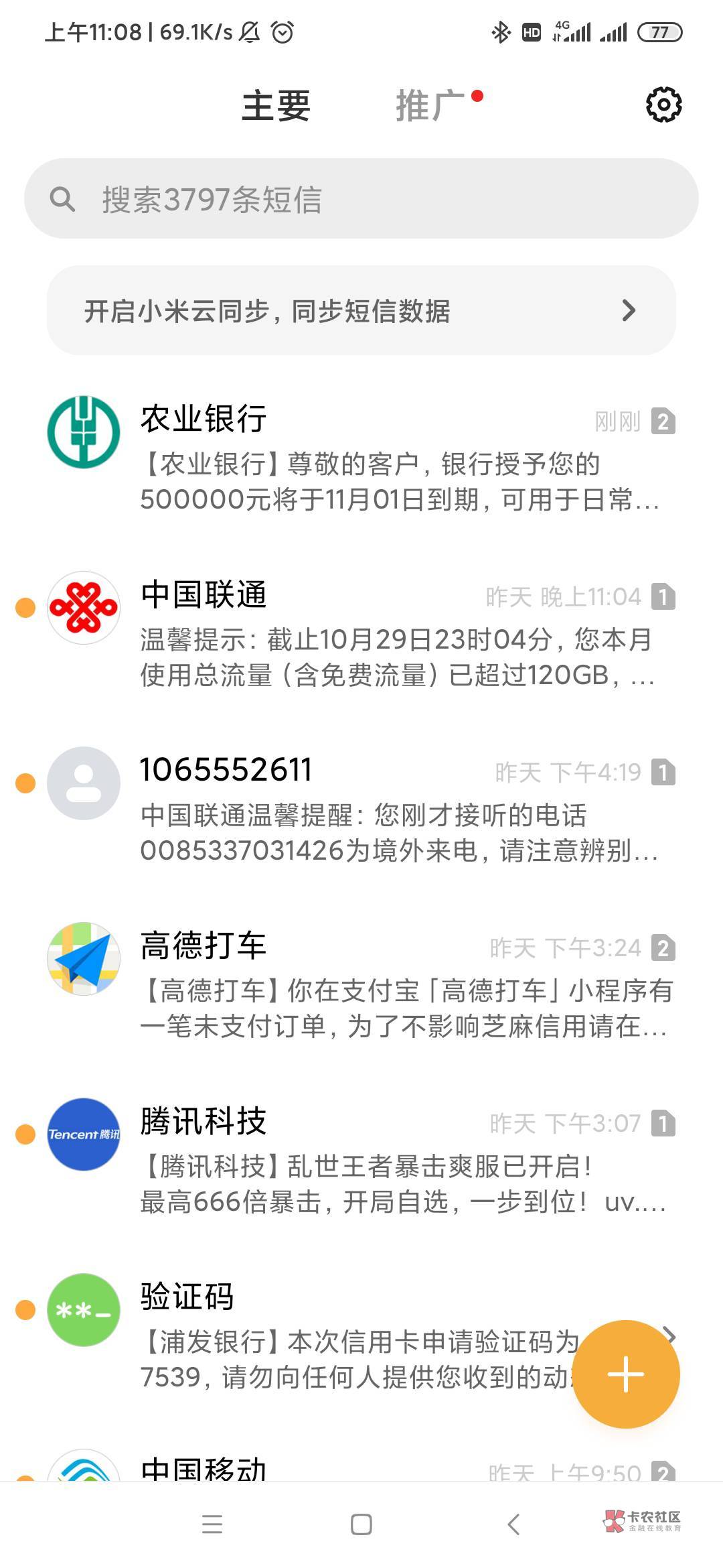 啥意思啊老哥们，一年了什么都没下过，任何信用卡，薪朋友都没下过，反正就是没下过款42 / 作者:14785593254 / 