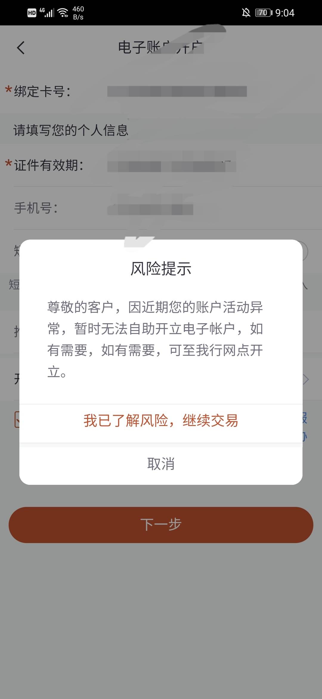 中信银行的羊毛，无缘半年了一直这个样子


19 / 作者:卡农乌龟哥 / 