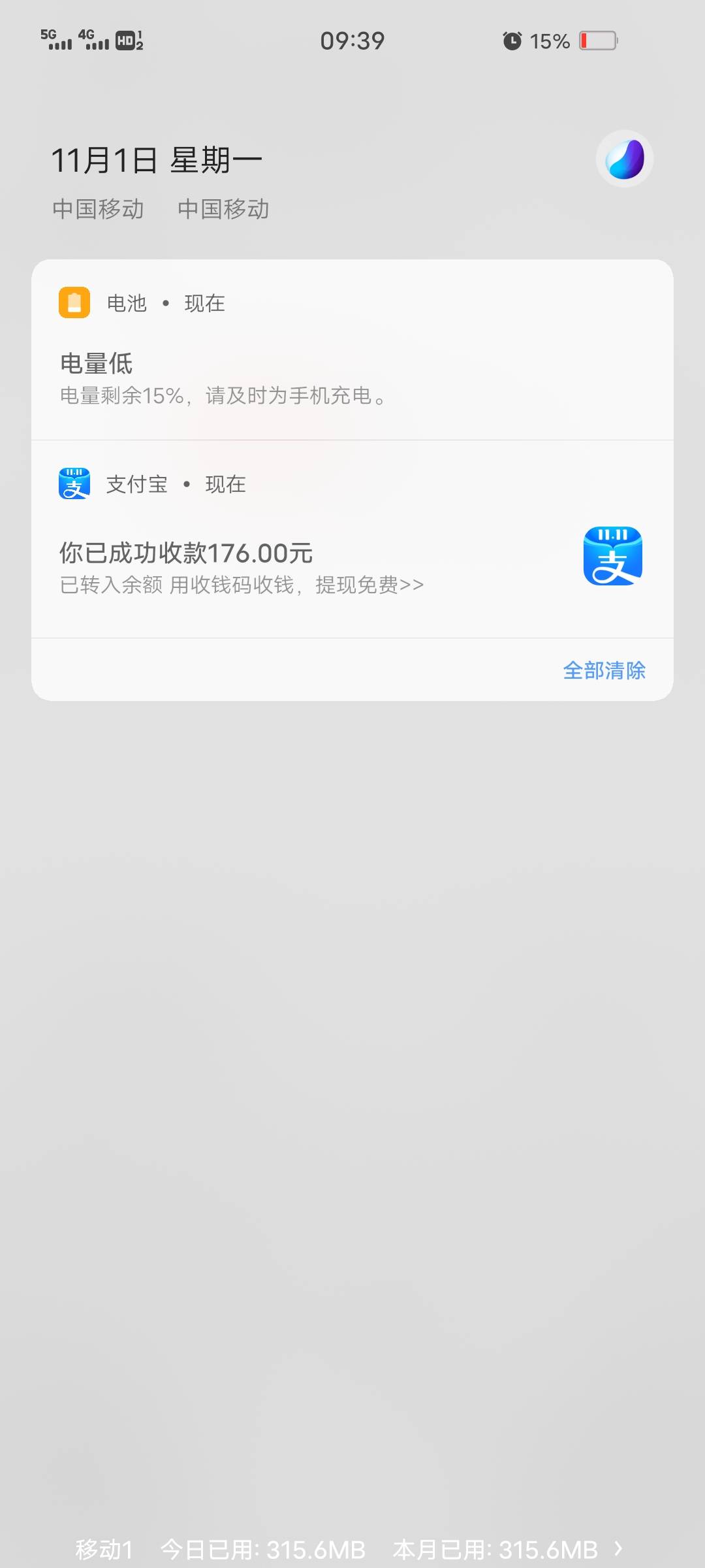 你们这些杠精，懒得和你们说，客服回访然后叫我添加微信发金管家的截图，然后给我转卡90 / 作者:专注于羊毛 / 