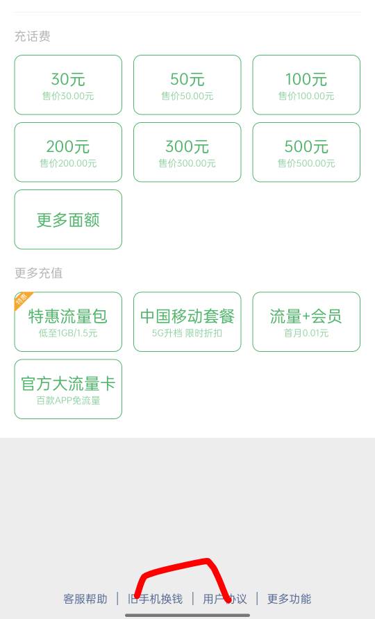 好家伙，腾讯也干回收了吗

89 / 作者:南风鹿 / 