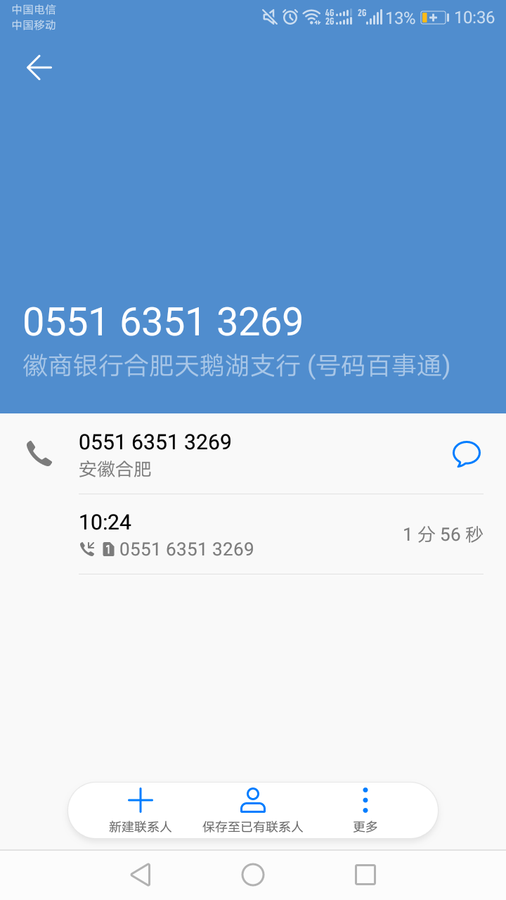 前两天开的徽商银行有没有接到电话的老哥，说卡不让用了，说他们网点短时间一下子注册55 / 作者:southafrica / 