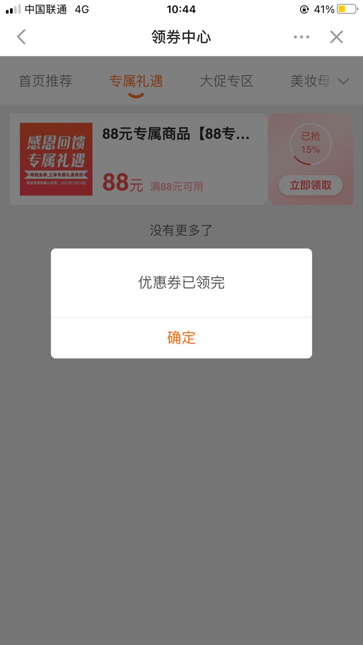 卷都没了wc

95 / 作者:当当当网 / 
