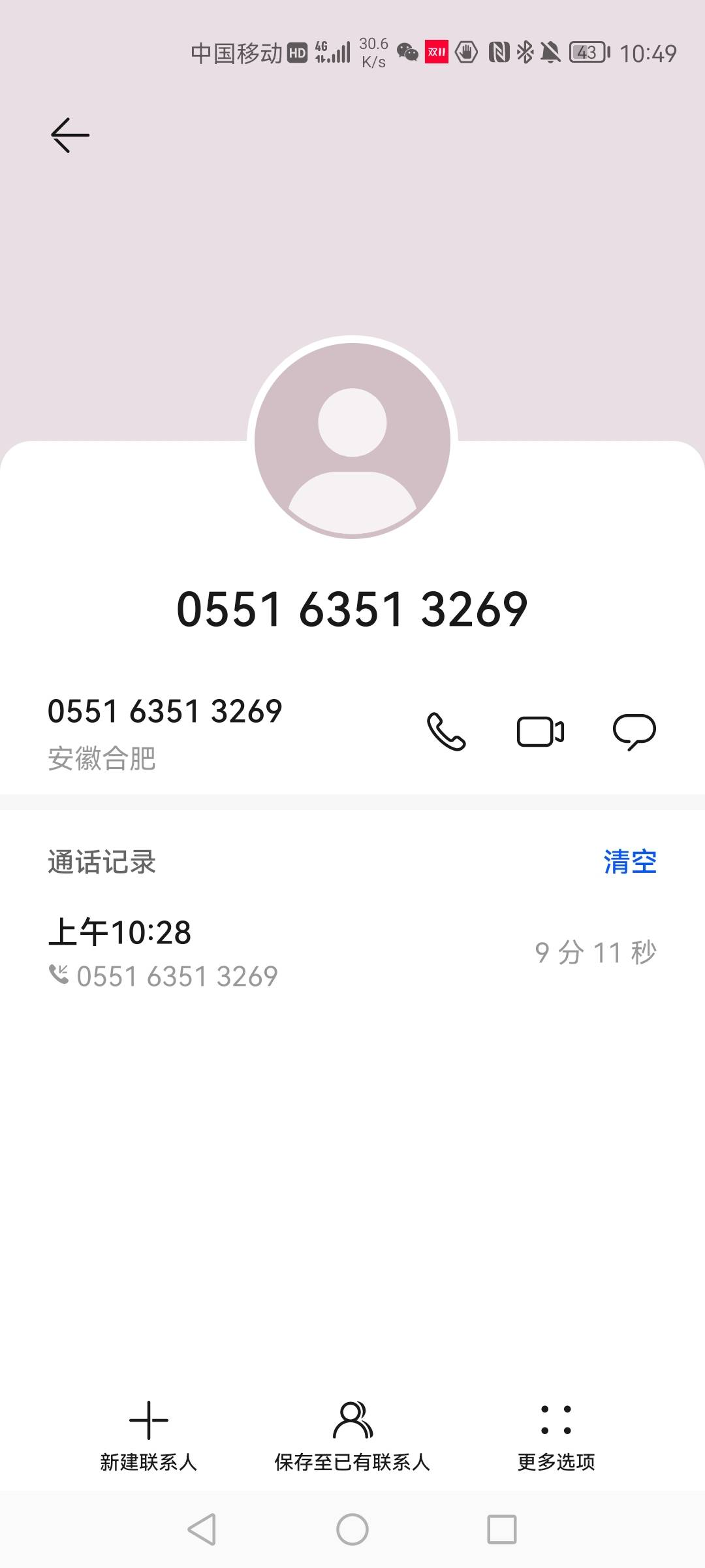 徽商银行打电话核实为什么开卡，我说参加活动，她说他们银行没活动，一个女的态度真差88 / 作者:笑笑好好 / 