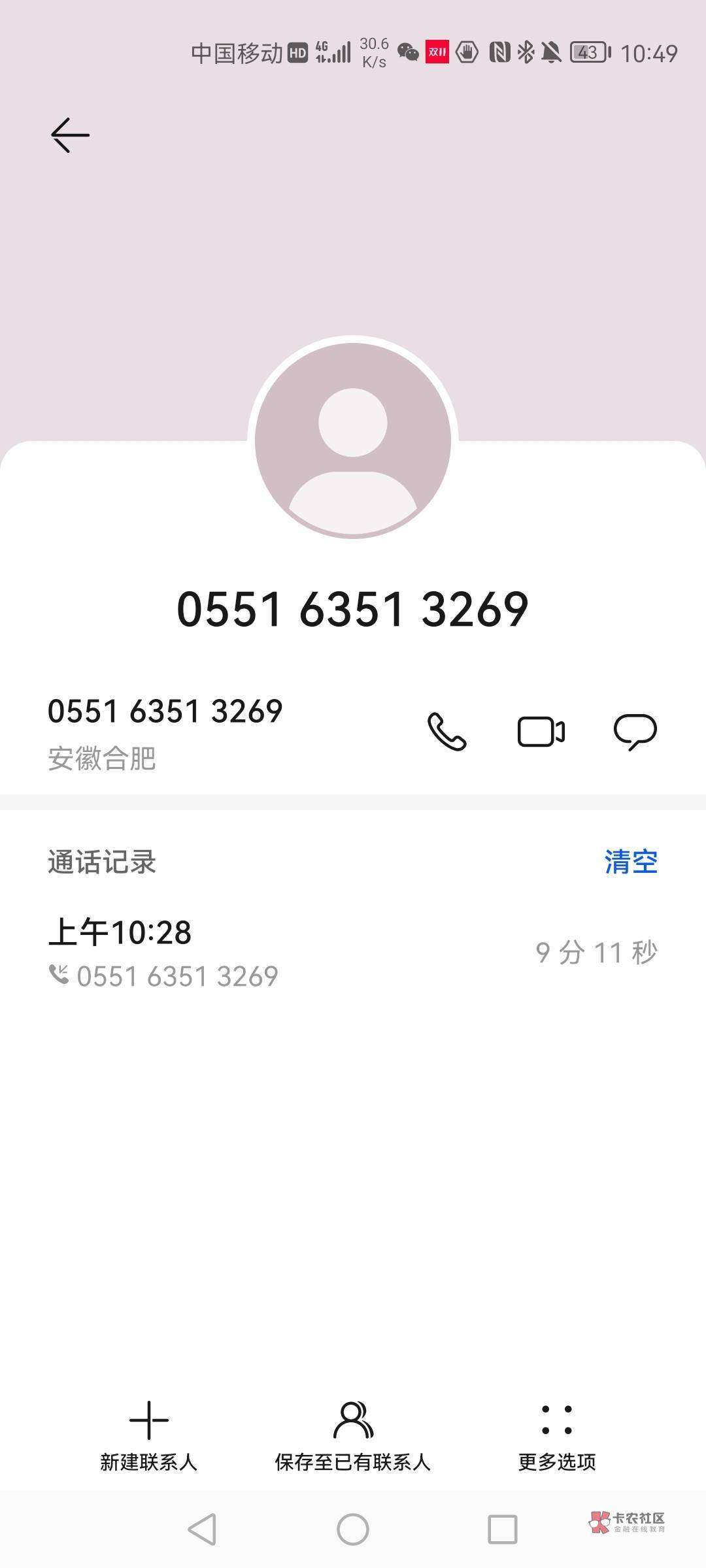 徽商银行打电话核实为什么开卡，我说参加活动，她说他们银行没活动，一个女的态度真差22 / 作者:笑笑好好 / 