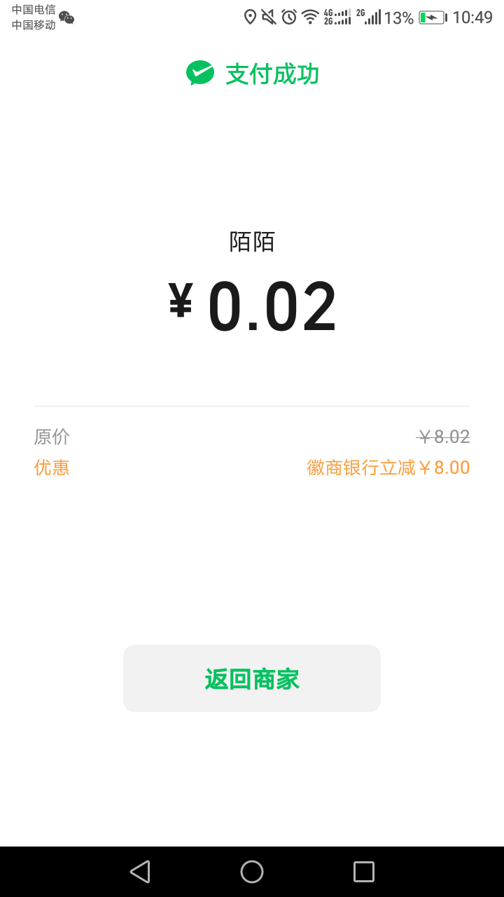 前两天开的徽商银行有没有接到电话的老哥，说卡不让用了，说他们网点短时间一下子注册78 / 作者:southafrica / 