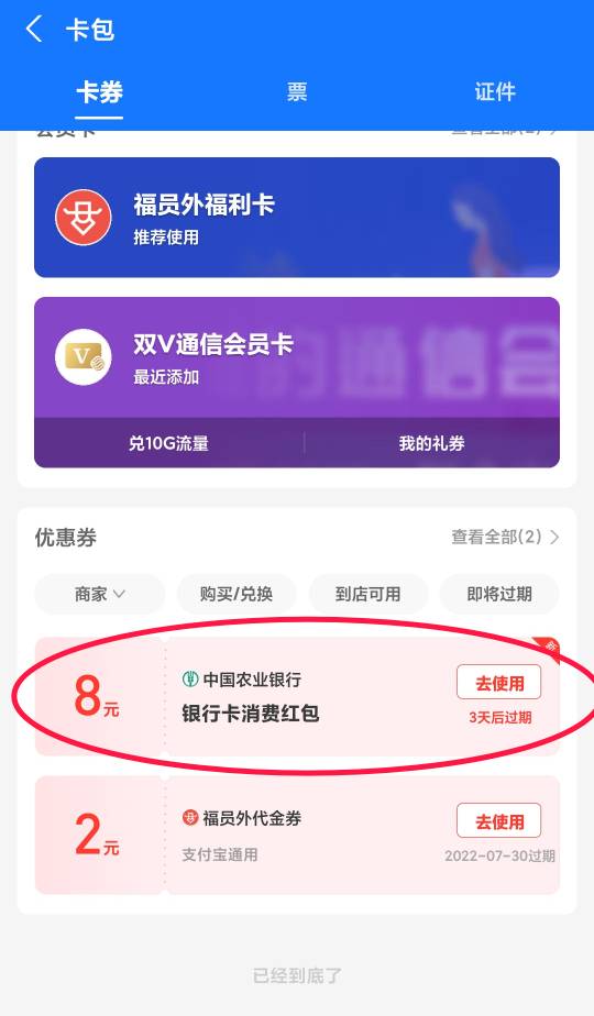 雀氏怀化给了，老哥们上，之前撸过湖南了两个红包的（之前第三个城市都没给）怀化能给33 / 作者:diweisong / 