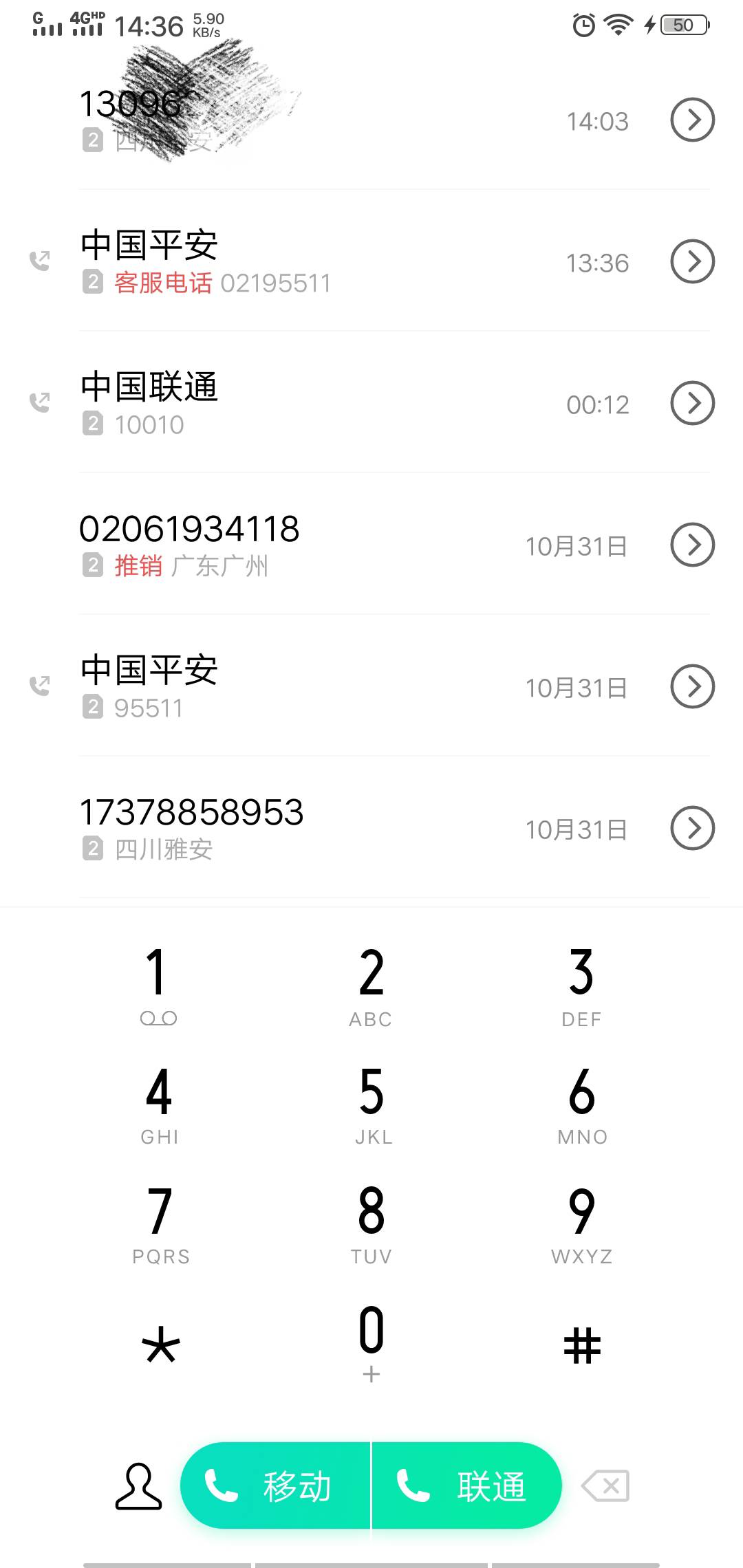 早上10点反馈，1点接着反馈，2点接到线下平安业务员，截图拿钱，88现金券也在，话费也71 / 作者:北北与她。 / 