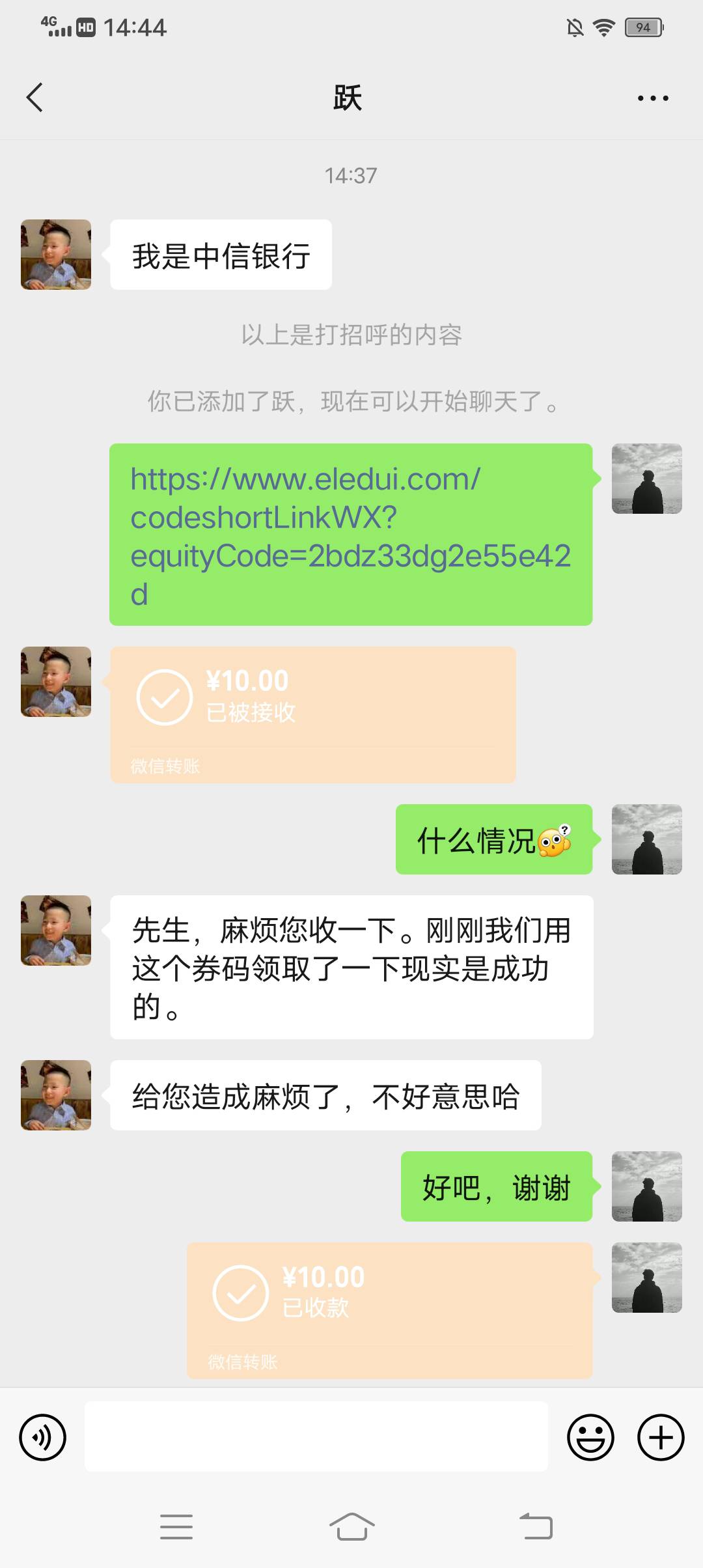 中信银行上个月一分购10元微信立减金领取成功未到账的，可以找他们客服要去

91 / 作者: 淡若如初 / 