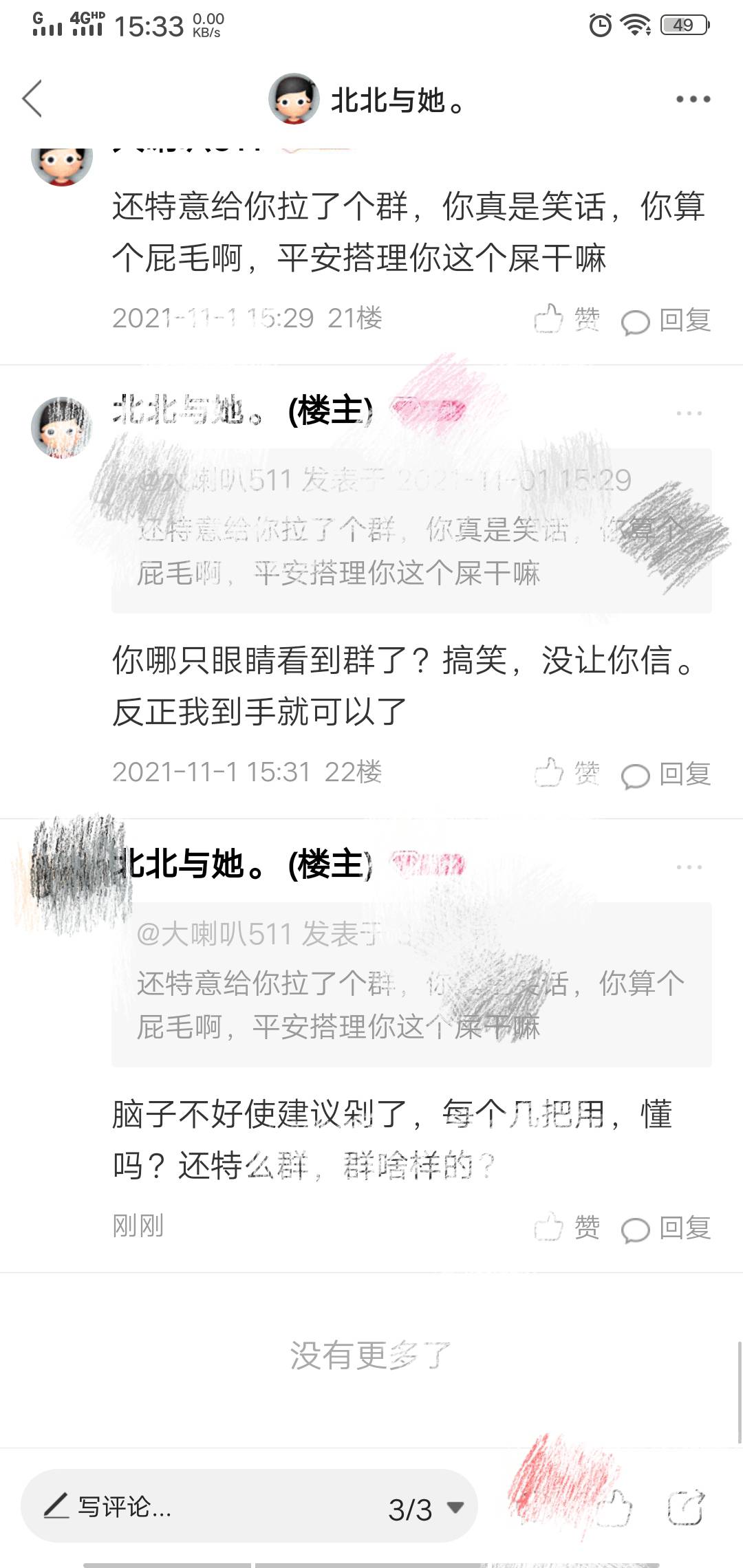 早上10点反馈，1点接着反馈，2点接到线下平安业务员，截图拿钱，88现金券也在，话费也74 / 作者:北北与她。 / 