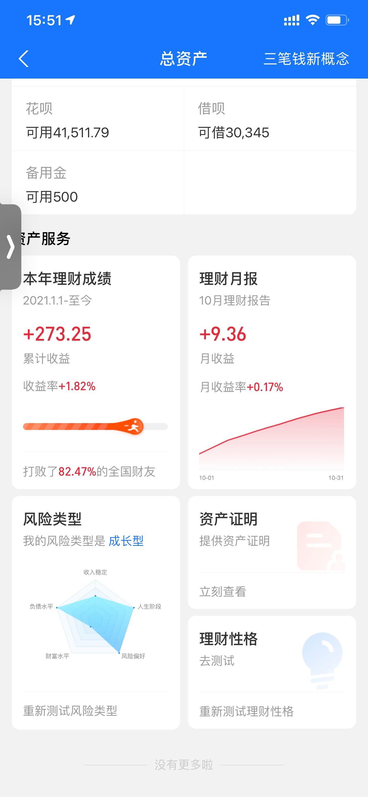 有没有老哥有中国YHK余额2w左右的，来个截图，苹果手机的，一瓶快乐水
88 / 作者:Ken / 