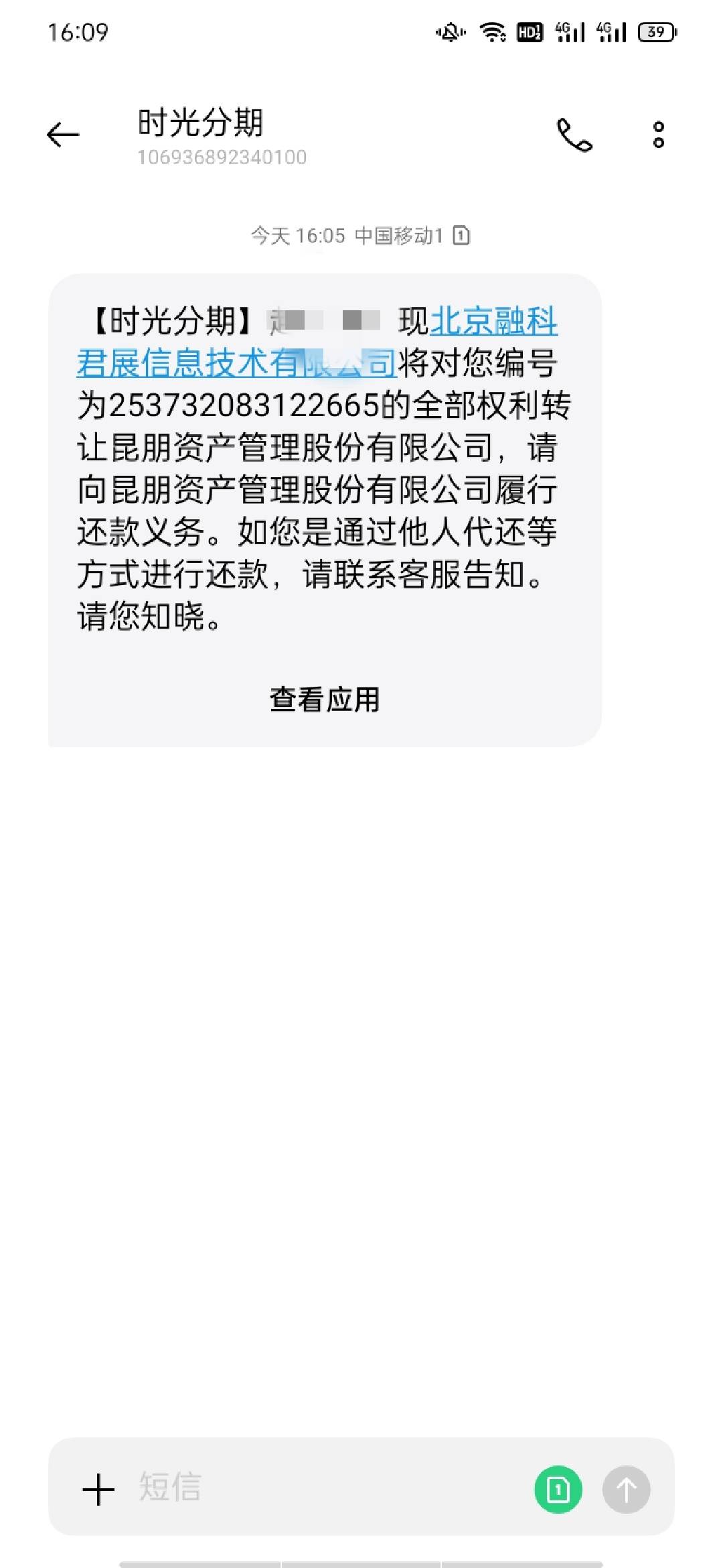 这个时光分期前身是哪家？？哪个老哥知道

29 / 作者:岁月不饶人11 / 