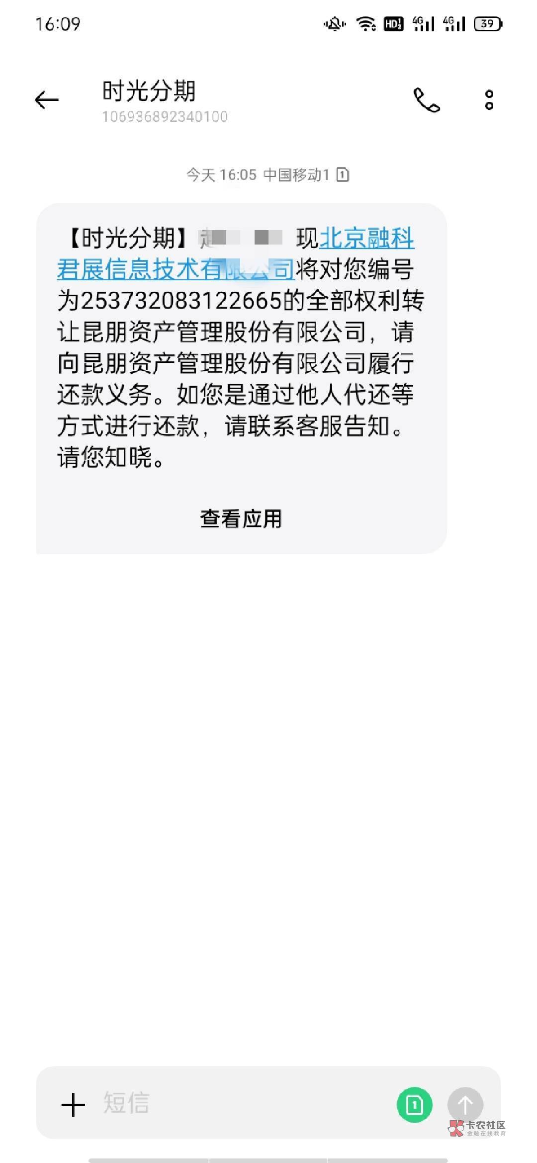 这个时光分期前身是哪家？？哪个老哥知道

65 / 作者:岁月不饶人11 / 