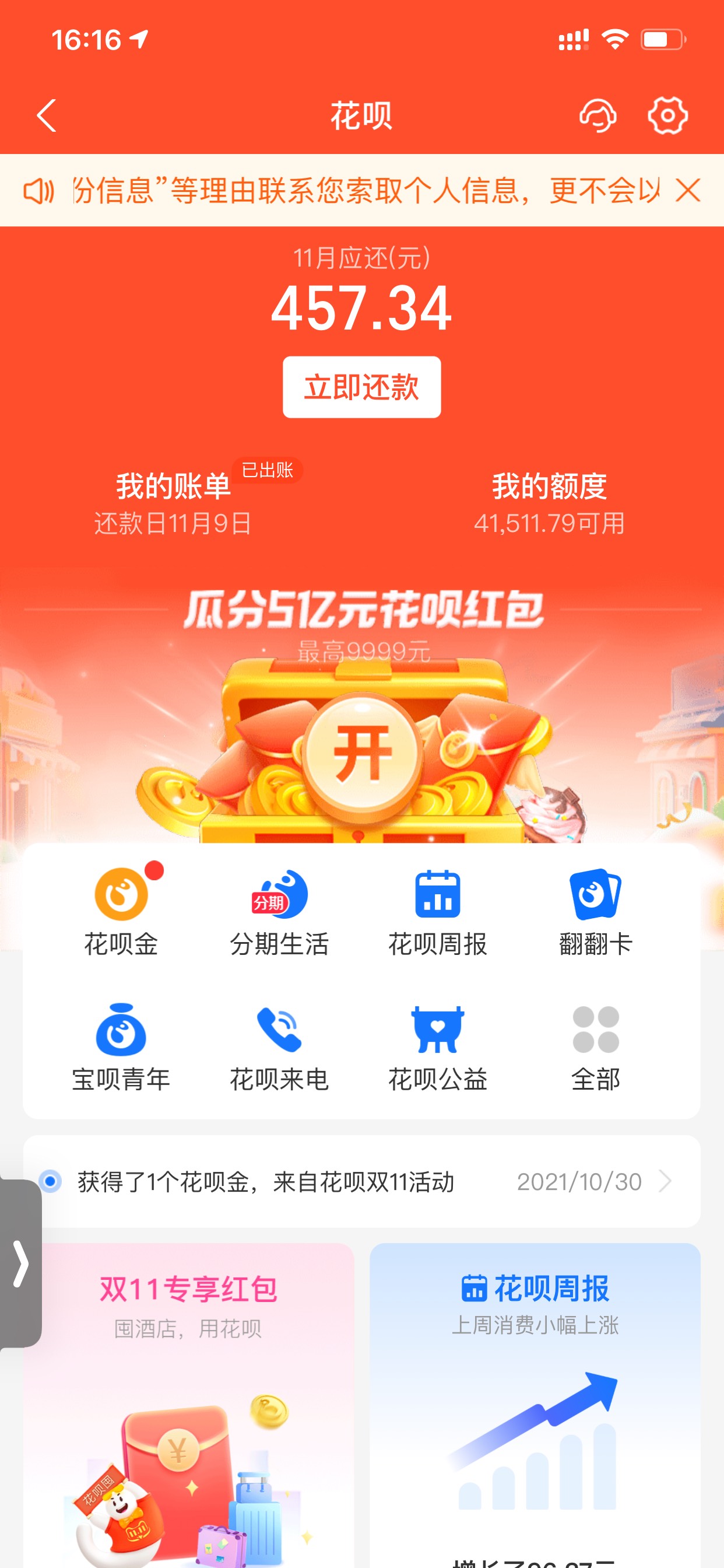 有没有老哥有中国YHK余额2w左右的，来个截图，苹果手机的，一瓶快乐水
6 / 作者:Ken / 