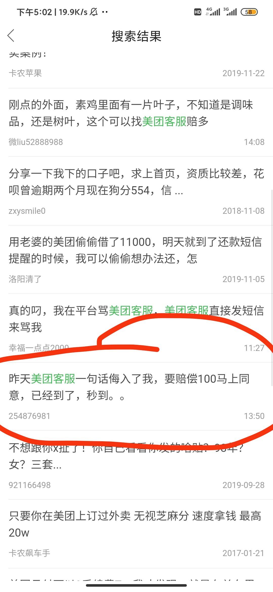 ？？？？老公们，我被平安客服怼了说我像要饭的真可耻…完事电话就给我挂了

64 / 作者:白帽子王呢 / 