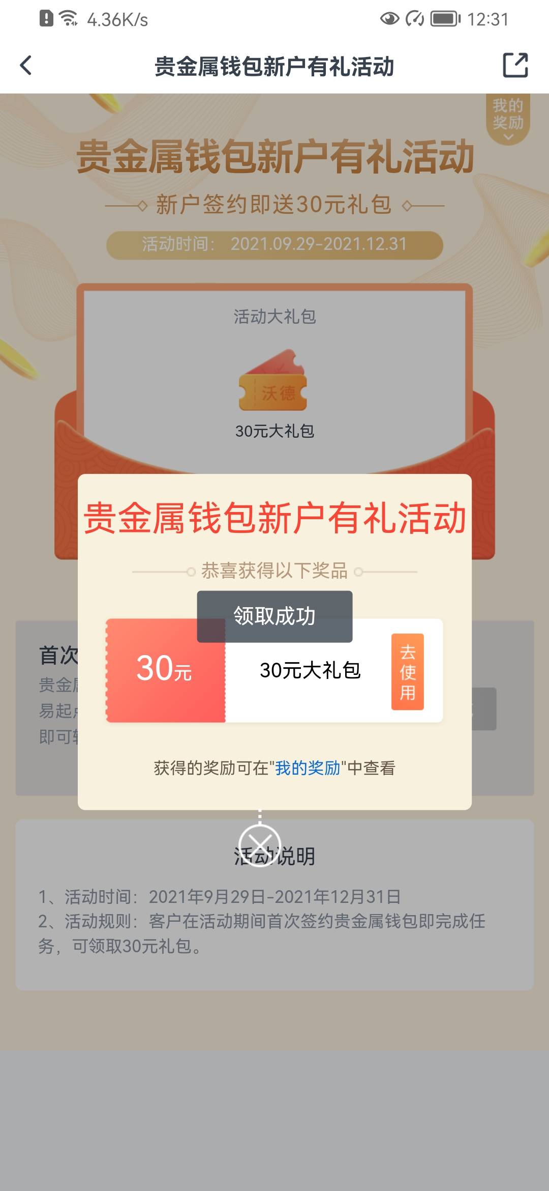 感谢老哥分享的 新版的微信下载5.6版本就显示了 一分钟签约完成

18 / 作者: 老哥 / 