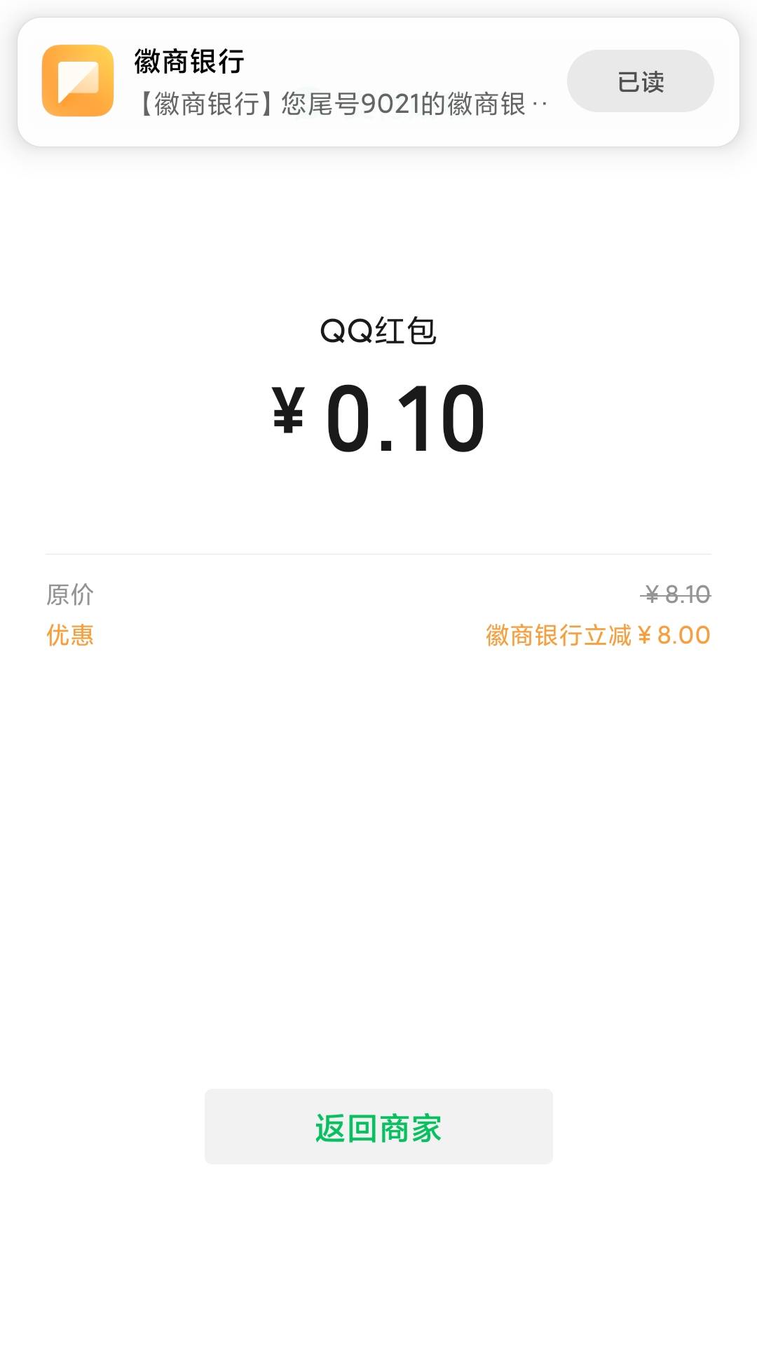 徽商领取 tx 注销 一气呵成

84 / 作者:海涛0611 / 