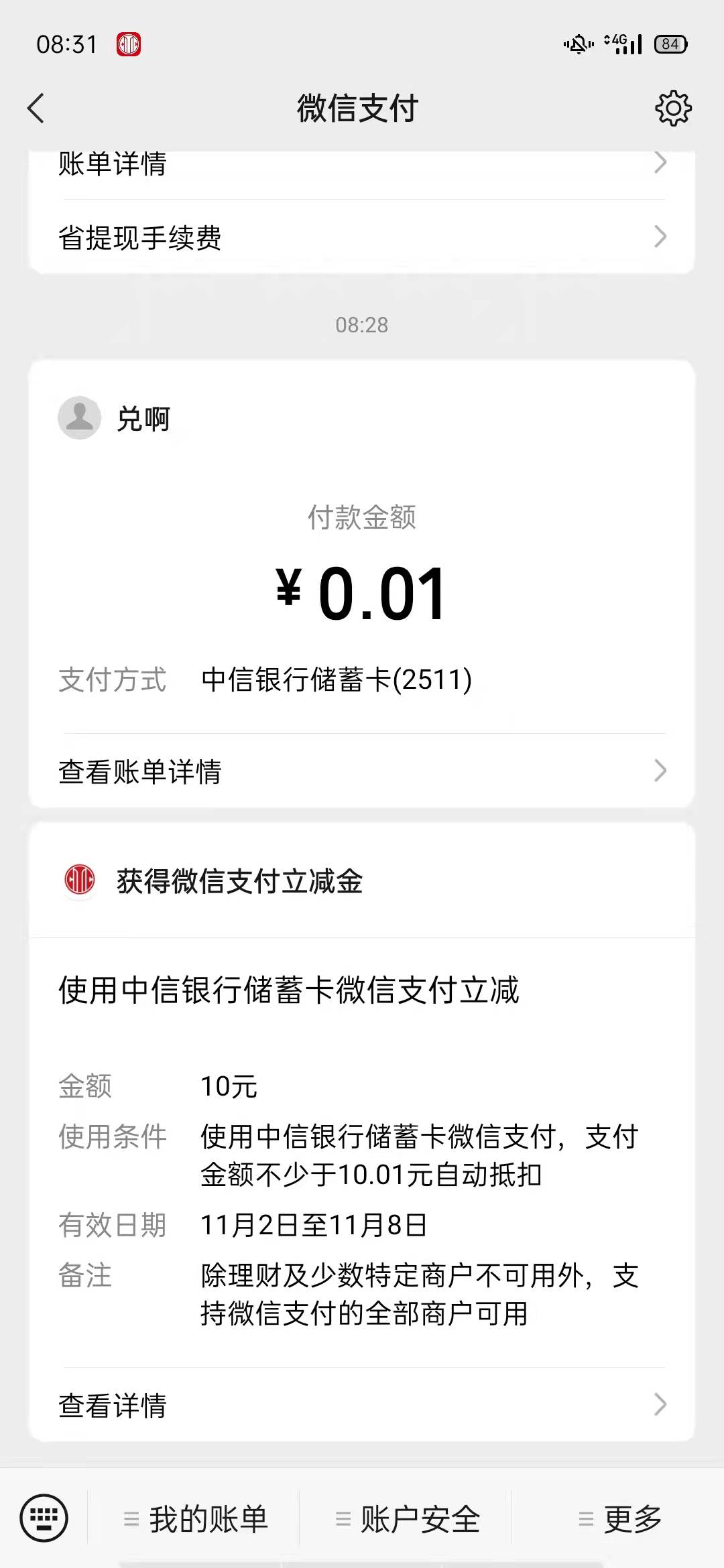 快冲，中信哈尔滨1分购10立减更新了

100 / 作者:大荒 / 