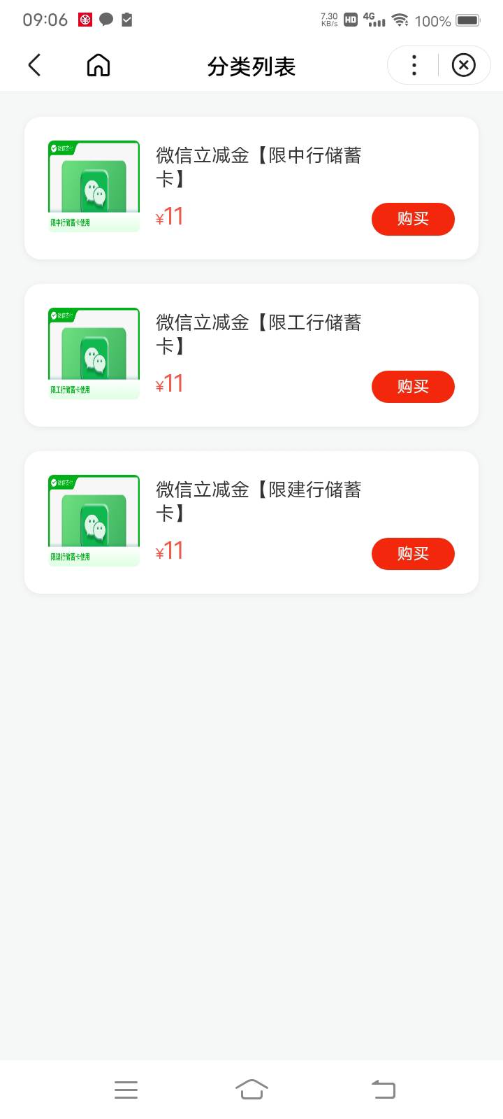 百度买立减金第一张成功了  第二张为啥总是余额不足  交通数字钱包里还有12
51 / 作者:feng940214 / 