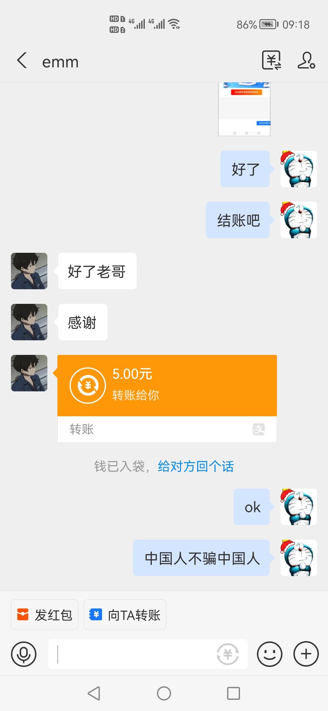 新时代大好青年，这应该才是卡农老哥们该有的基本准则，中国人不骗中国人！！

75 / 作者:卡农颜王 / 