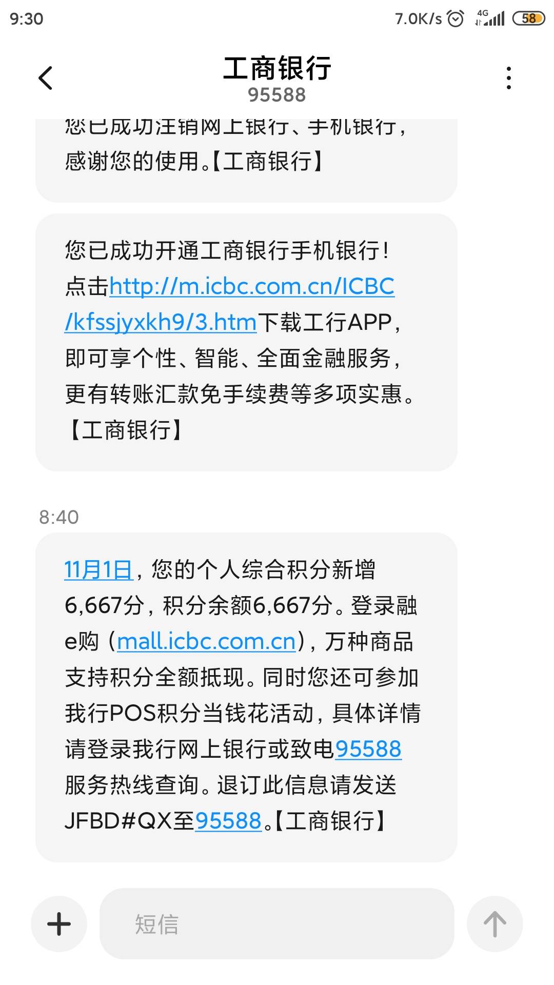 工商银行莫名其妙送了6000多积分 换了8毛立减金  你们看看有没有送积分 去首页慧享积15 / 作者:海涛0611 / 