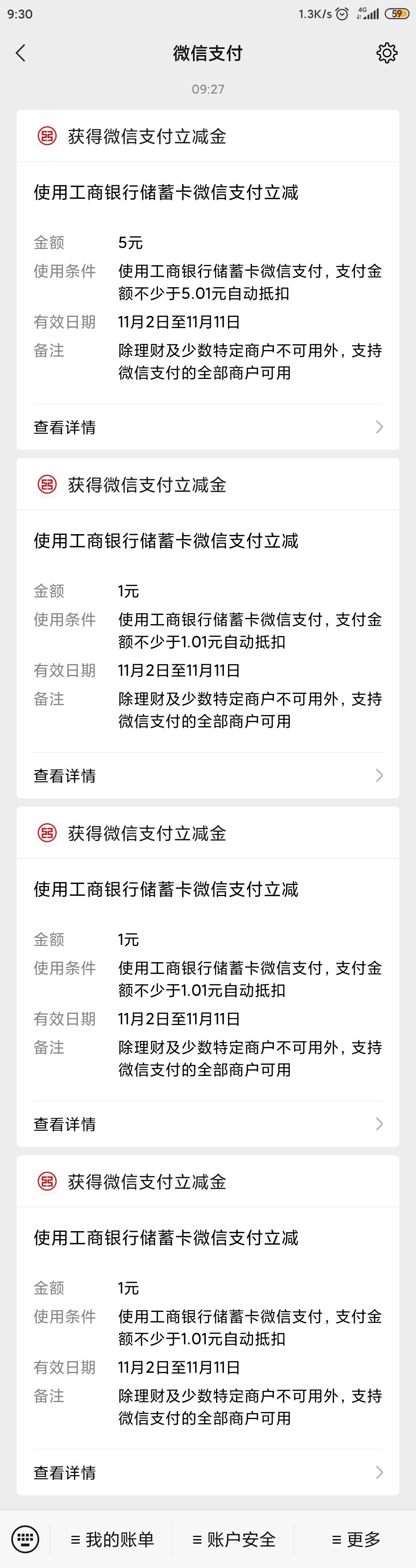 工商银行莫名其妙送了6000多积分 换了8毛立减金  你们看看有没有送积分 去首页慧享积6 / 作者:海涛0611 / 