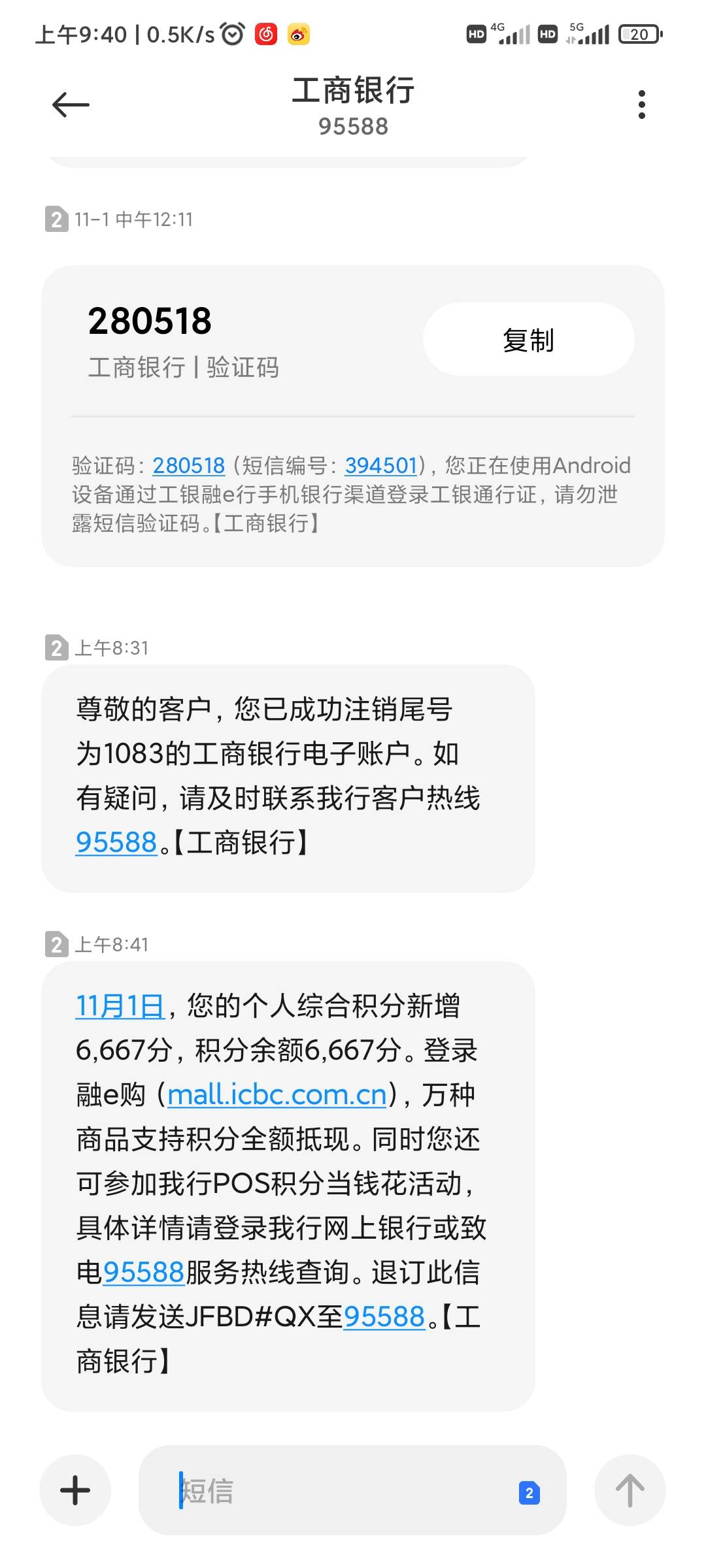 工商银行莫名其妙送了6000多积分 换了8毛立减金  你们看看有没有送积分 去首页慧享积4 / 作者:Hyll / 