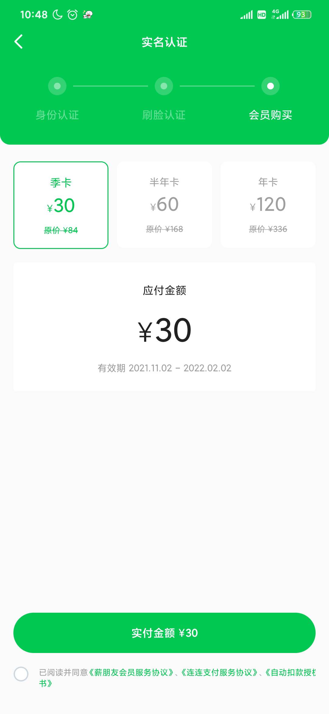 这是稳了？薪朋友

40 / 作者:网吧战神VC9 / 