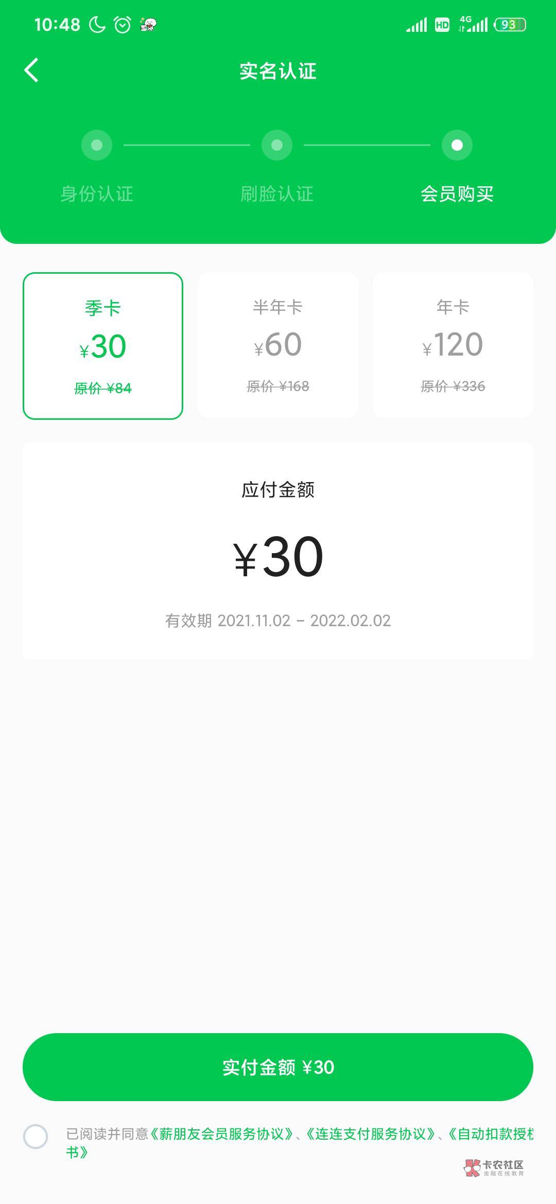 这是稳了？薪朋友

81 / 作者:网吧战神VC9 / 