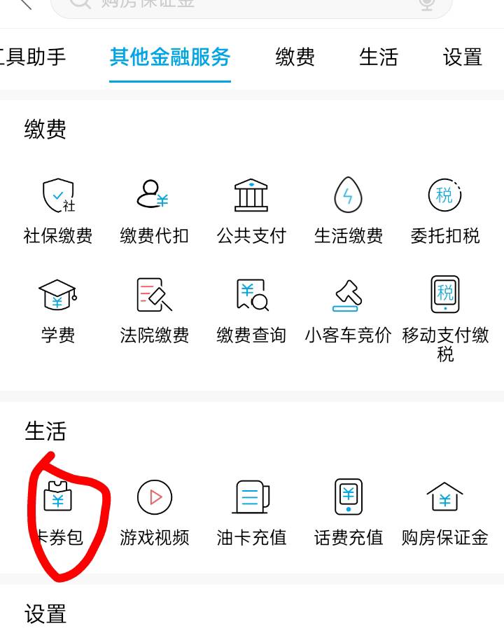 杭州银行新二类户，白嫖最高999




89 / 作者:soli123 / 