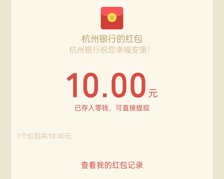 杭州银行新二类户，白嫖最高999




83 / 作者:soli123 / 