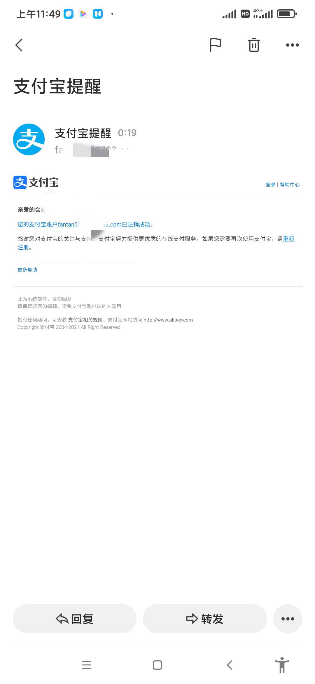 我慌了，做了一天，第二天半夜被芳芳注销了，有老哥说我进了大毛了，会被请去喝茶。到9 / 作者:长安iii / 