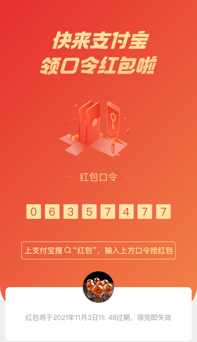 12点口令红包准备

81 / 作者:口1705637858 / 