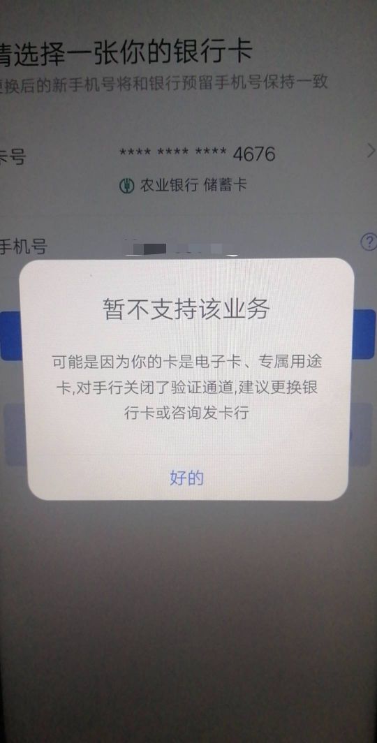 百度闪付改不了手机号啊 

85 / 作者:余生啊余生 / 