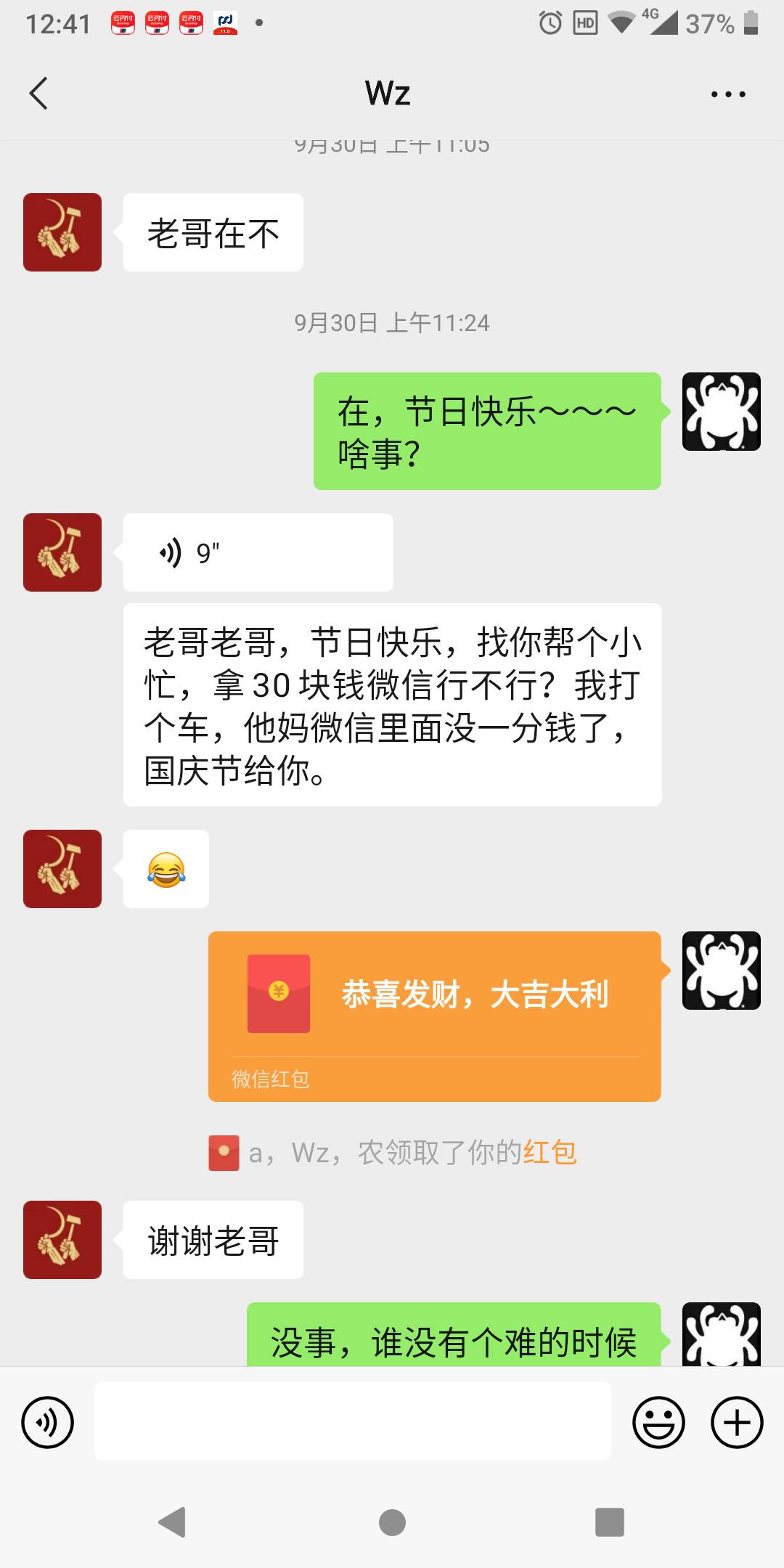 晒个骗子～论坛里的老哥，借钱时候说的挺好，之后半个月连个影子都看不见。


73 / 作者:风中胡杨 / 