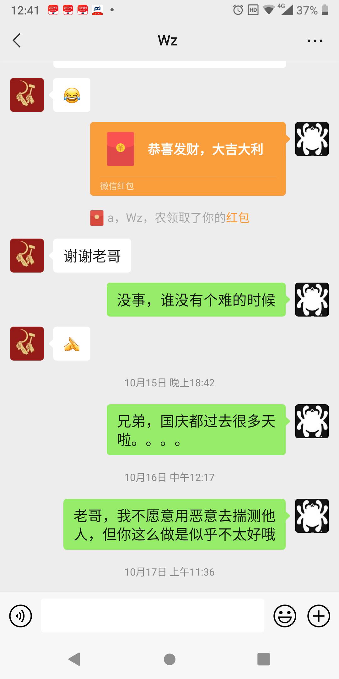 晒个骗子～论坛里的老哥，借钱时候说的挺好，之后半个月连个影子都看不见。


15 / 作者:风中胡杨 / 