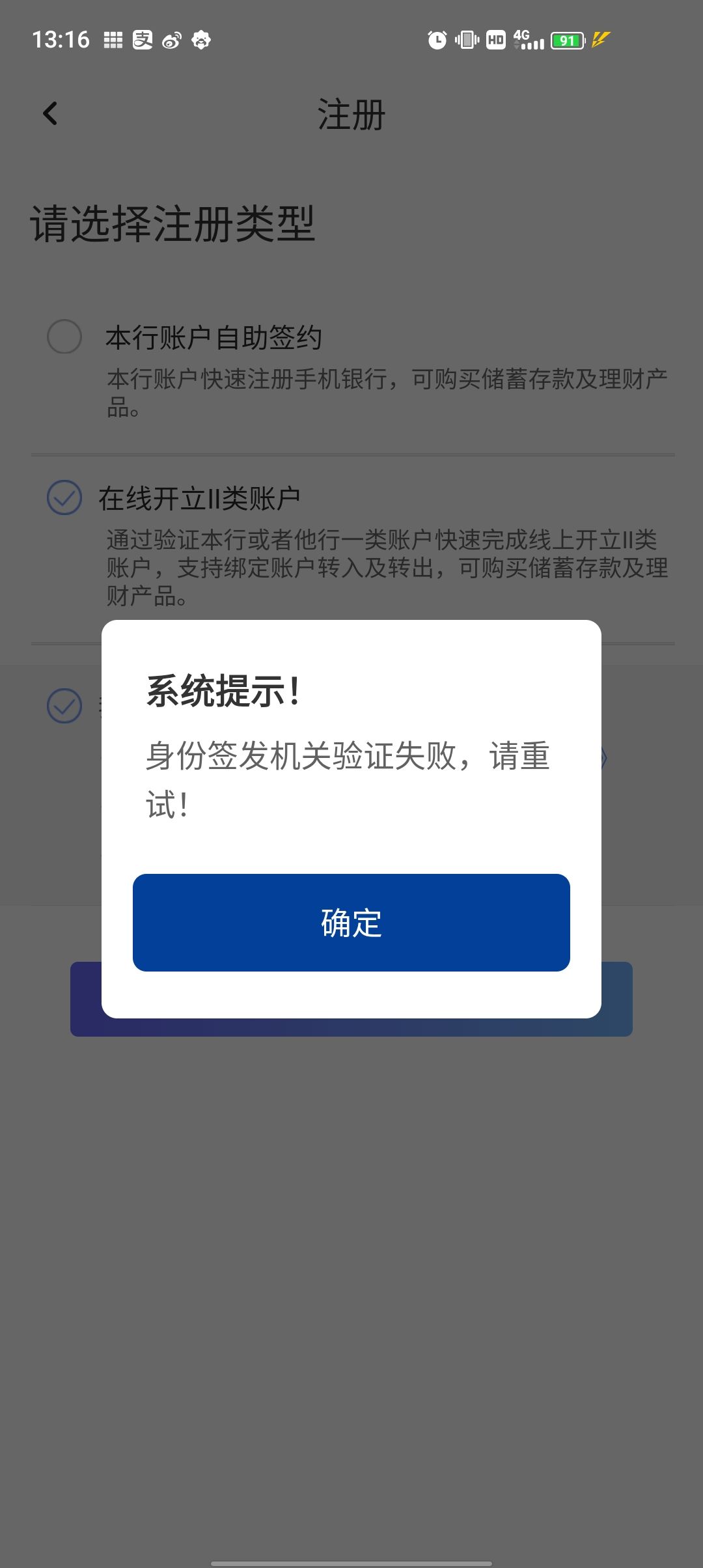 给老哥分享几个羊毛，南京银行和北部湾银行月月刷的入口，还有恒丰绑微信交通卡充值有4 / 作者:流年似水忆往昔 / 