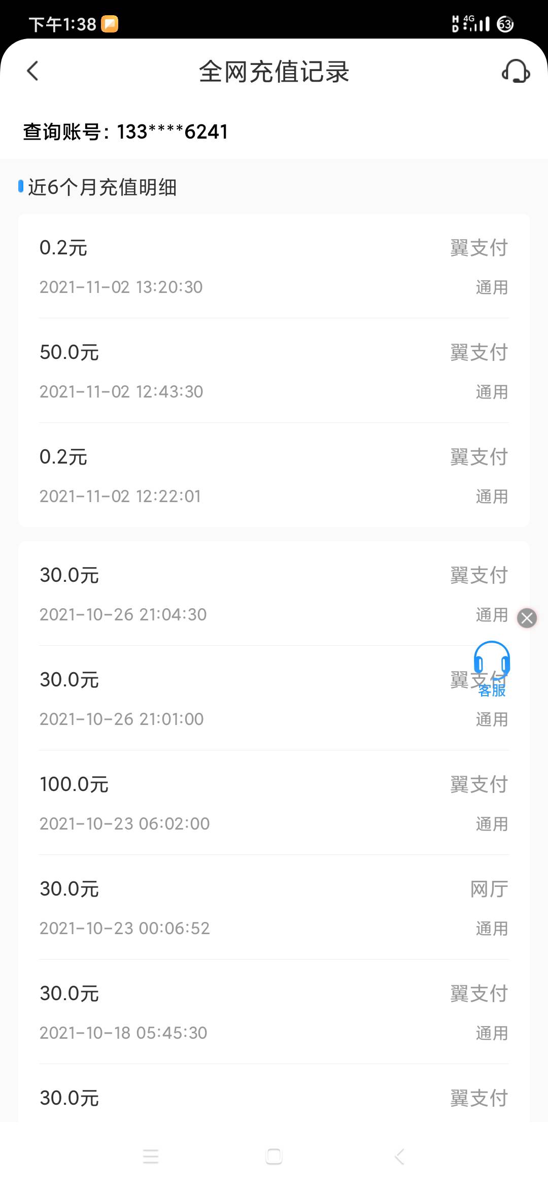 老哥们除了前两个月的农行商户50话费 我实在想不到哪个平台冲的



75 / 作者:tivye / 