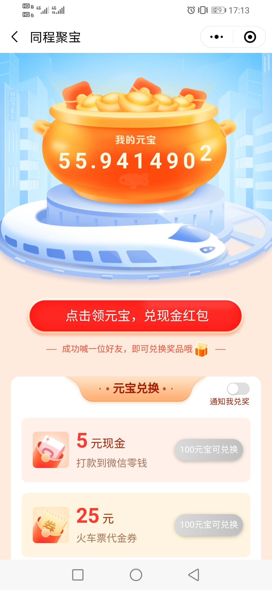 wx同程小毛，自己去看吧

33 / 作者:无名者- / 