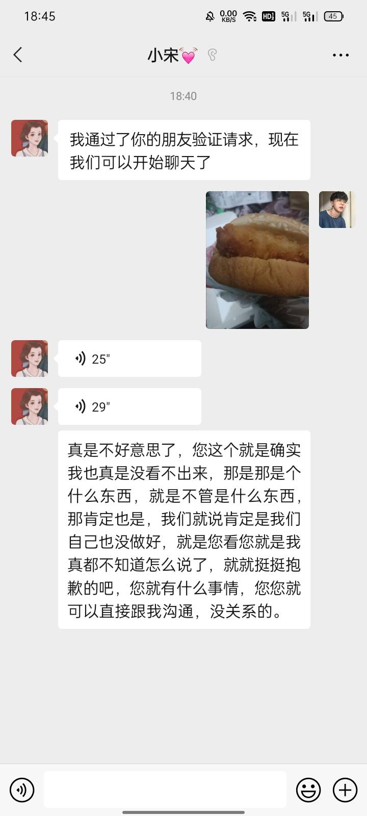 美团自带异物我是不是发财了

78 / 作者:叶世超 / 