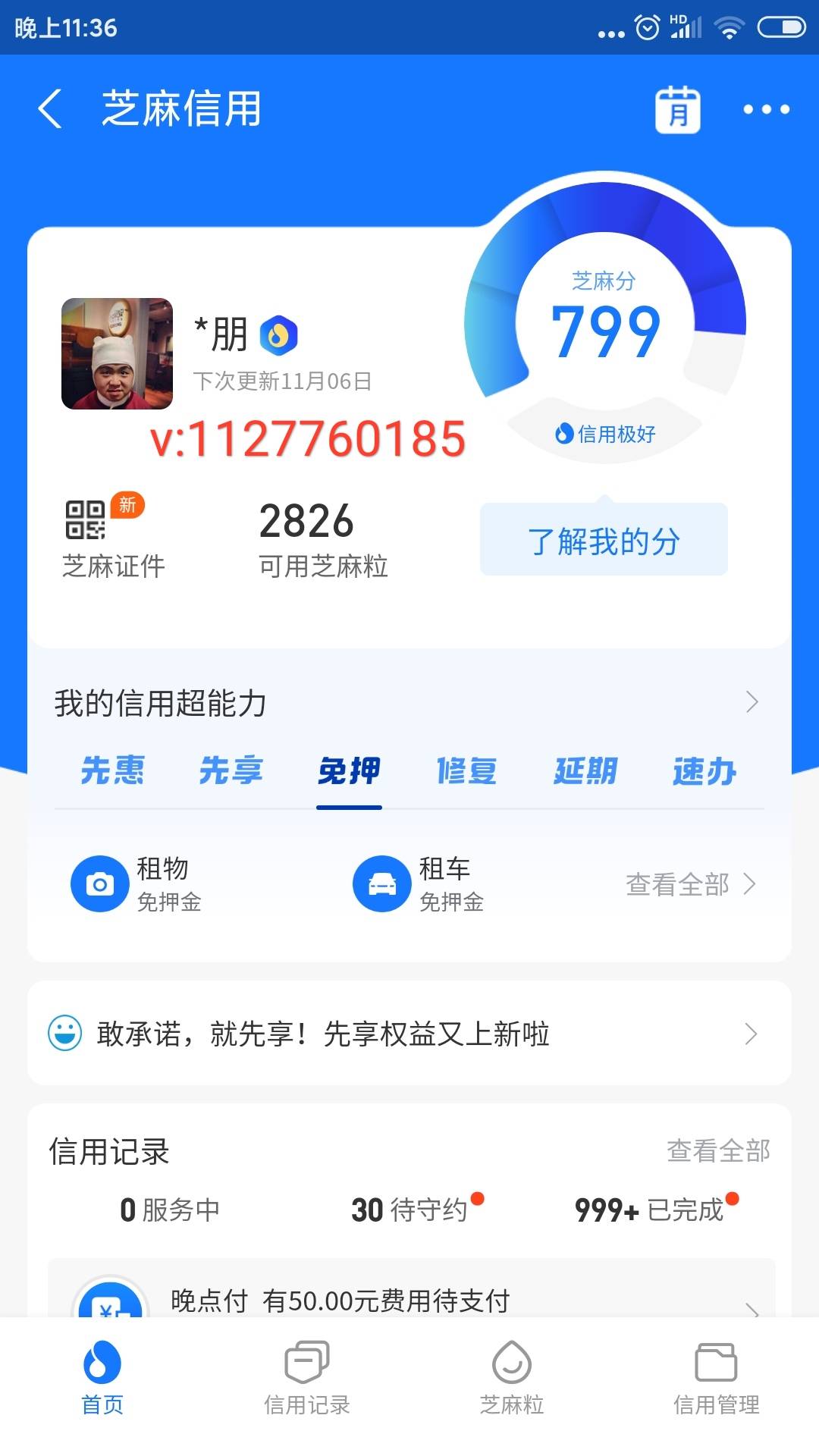 苟分799想借200还300，芝麻助力的也可以来

39 / 作者:linuswin / 