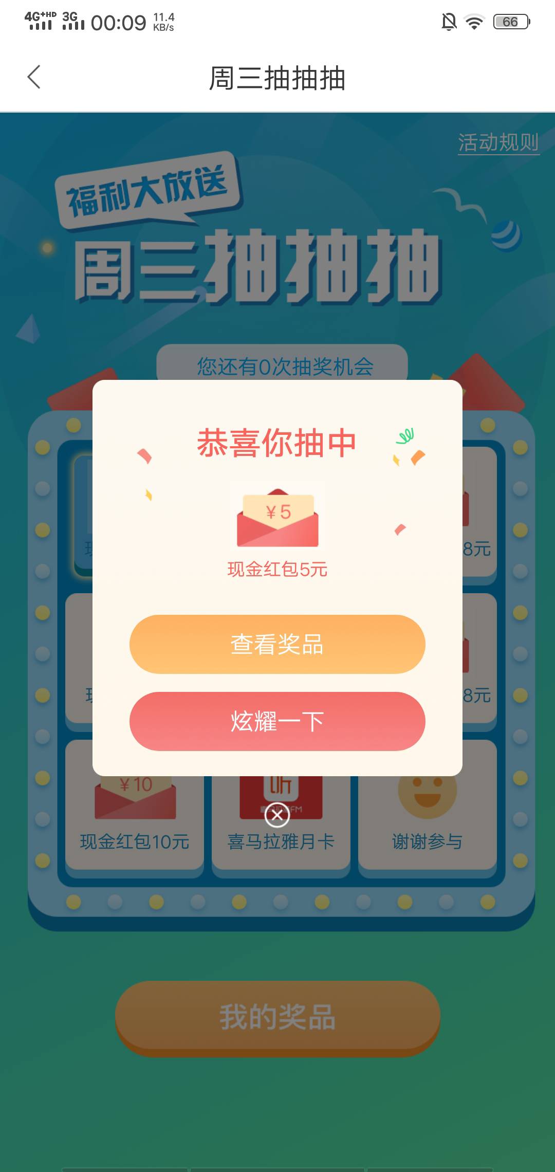 杭州银行5毛

97 / 作者:大喇叭511 / 